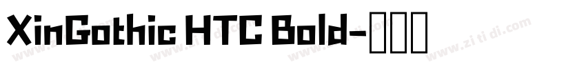 XinGothic HTC Bold字体转换